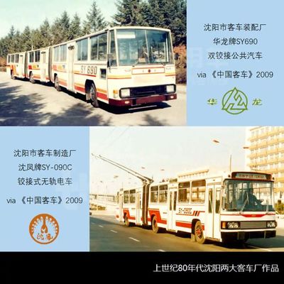 被基本"判死刑",沈阳客车厂、大连公共电车公司等,这些东北老客车企业怎么了?